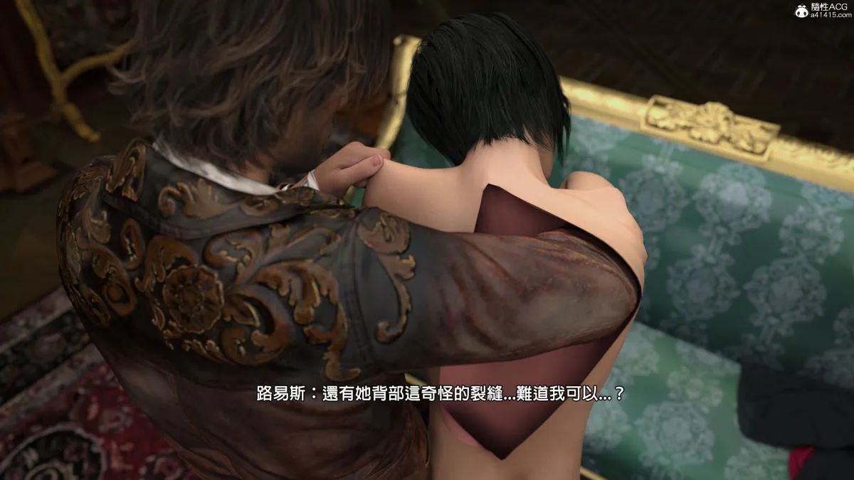 [3D]魔术师+生化危机4-艾达王 - 艾妲王 - page 23