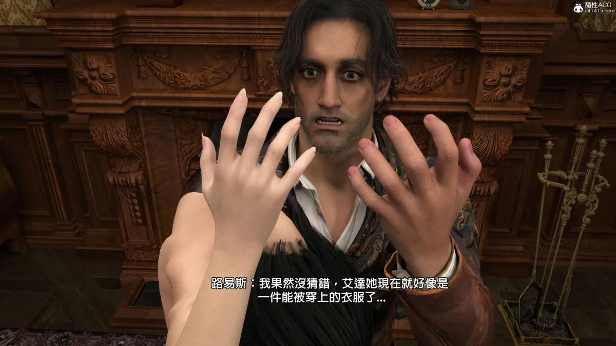 [3D]魔术师+生化危机4-艾达王 - 艾妲王 - page 26