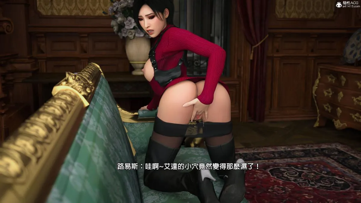 [3D]魔术师+生化危机4-艾达王 - 艾妲王 - page 78