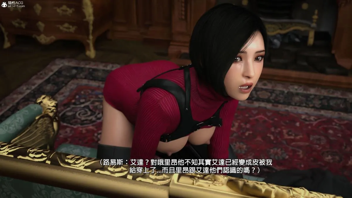 [3D]魔术师+生化危机4-艾达王 - 艾妲王 - page 96