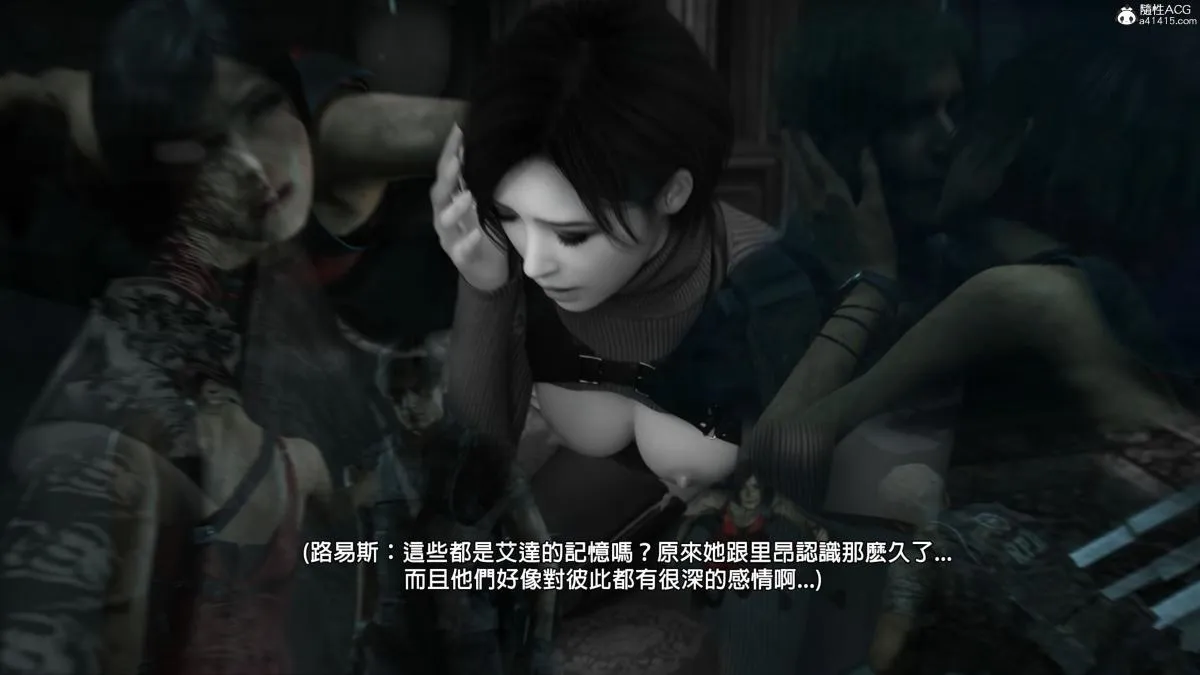 [3D]魔术师+生化危机4-艾达王 - 艾妲王 - page 97
