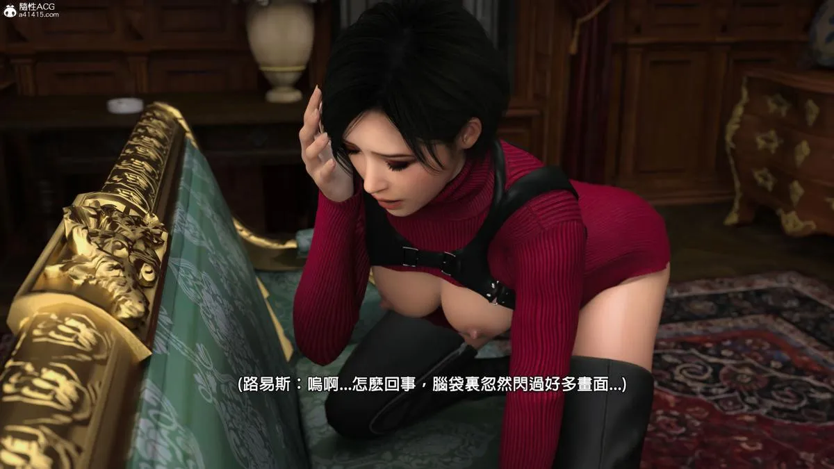 [3D]魔术师+生化危机4-艾达王 - 艾妲王 - page 98