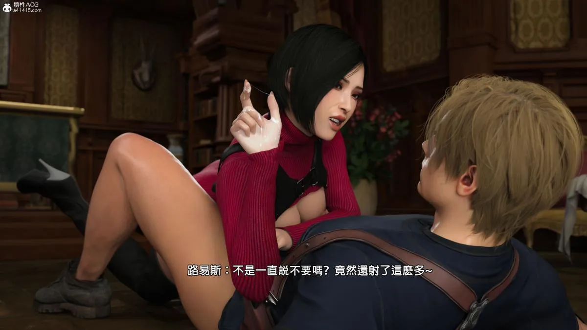 [3D]魔术师+生化危机4-艾达王 - 艾妲王 - page 122