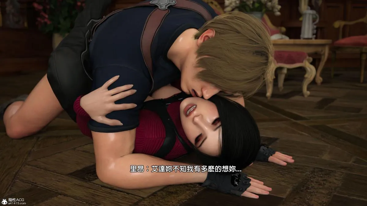 [3D]魔术师+生化危机4-艾达王 - 艾妲王 - page 133