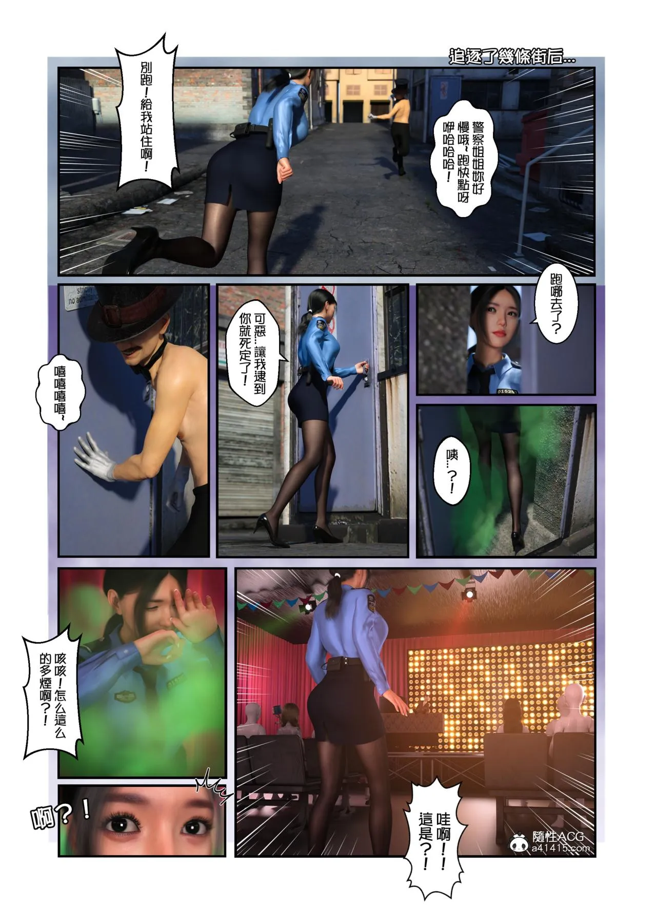 [3D]魔术师+生化危机4-艾达王 - 魔术师 - page 8