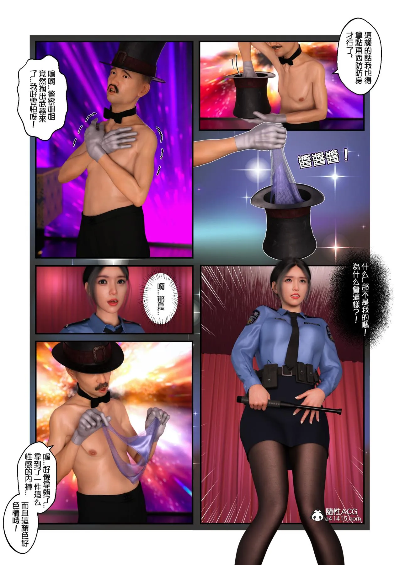 [3D]魔术师+生化危机4-艾达王 - 魔术师 - page 9