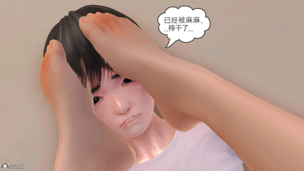 [3D]兔女郎妈妈 - 下部 - page 22