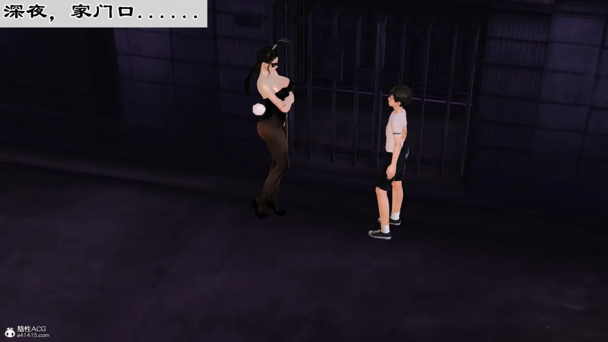 [3D]兔女郎妈妈 - 下部 - page 26