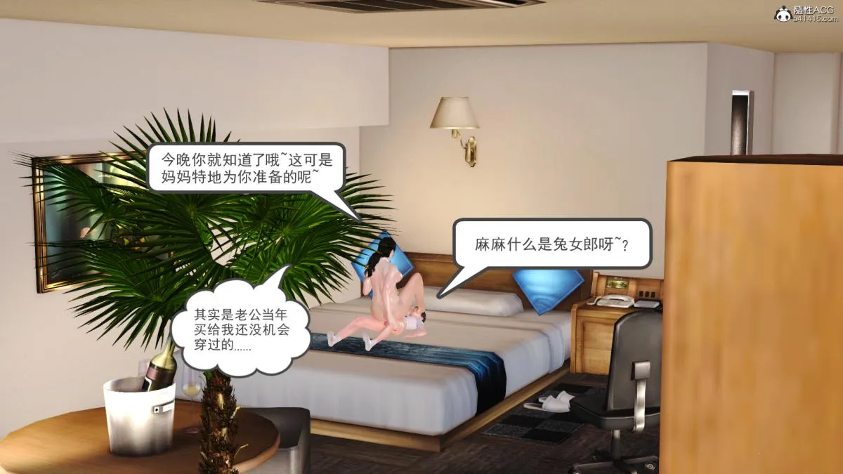 [3D]兔女郎妈妈 - 下部 - page 27
