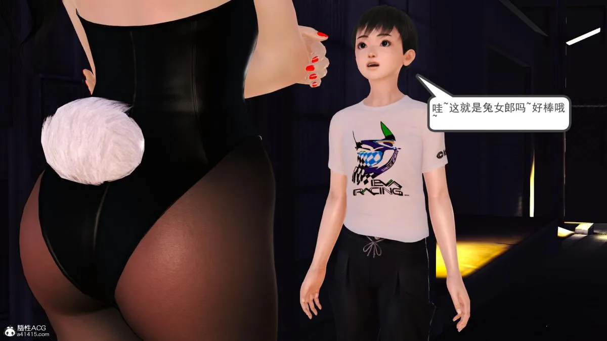 [3D]兔女郎妈妈 - 下部 - page 28