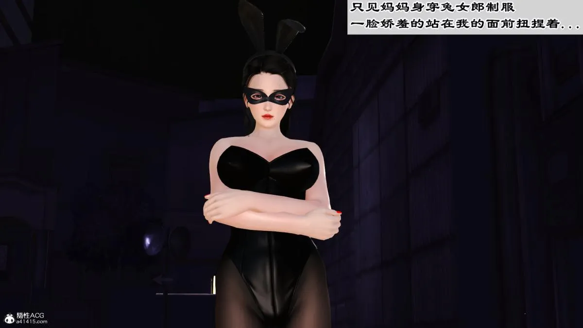 [3D]兔女郎妈妈 - 下部 - page 30