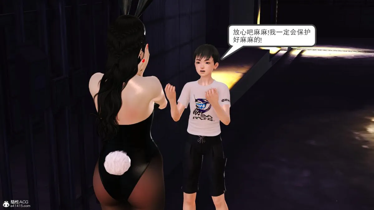 [3D]兔女郎妈妈 - 下部 - page 33