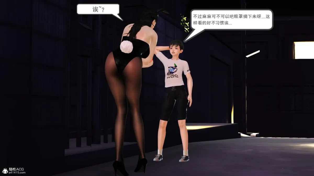 [3D]兔女郎妈妈 - 下部 - page 36