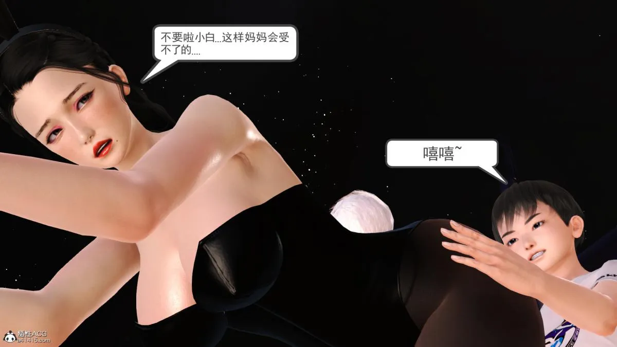 [3D]兔女郎妈妈 - 下部 - page 50