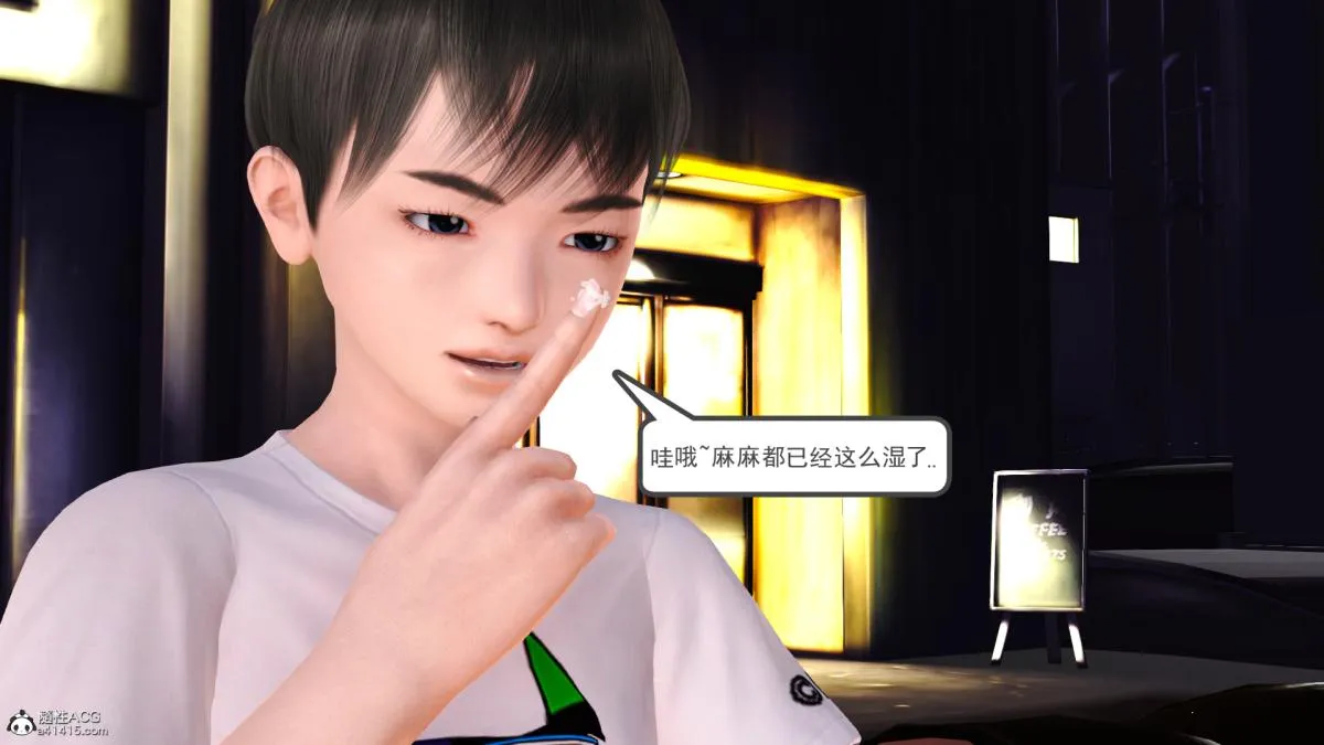 [3D]兔女郎妈妈 - 下部 - page 51