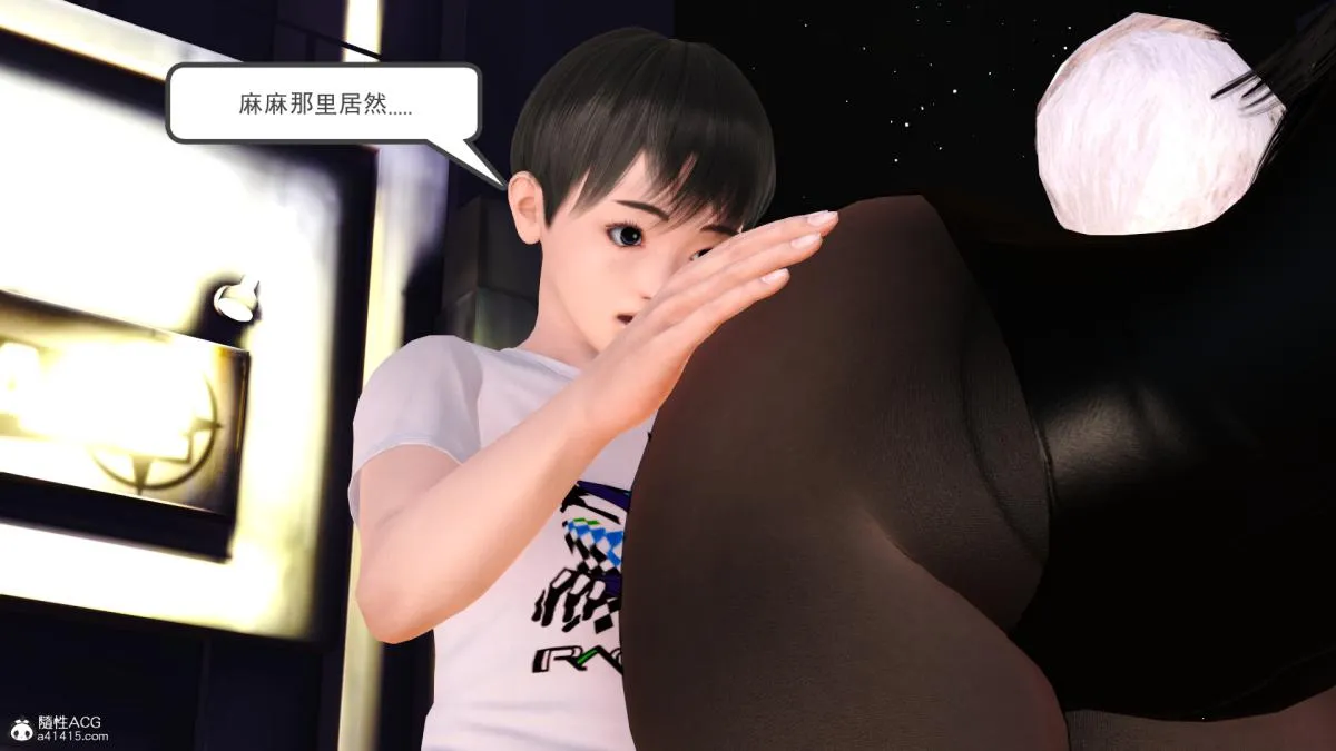 [3D]兔女郎妈妈 - 下部 - page 55