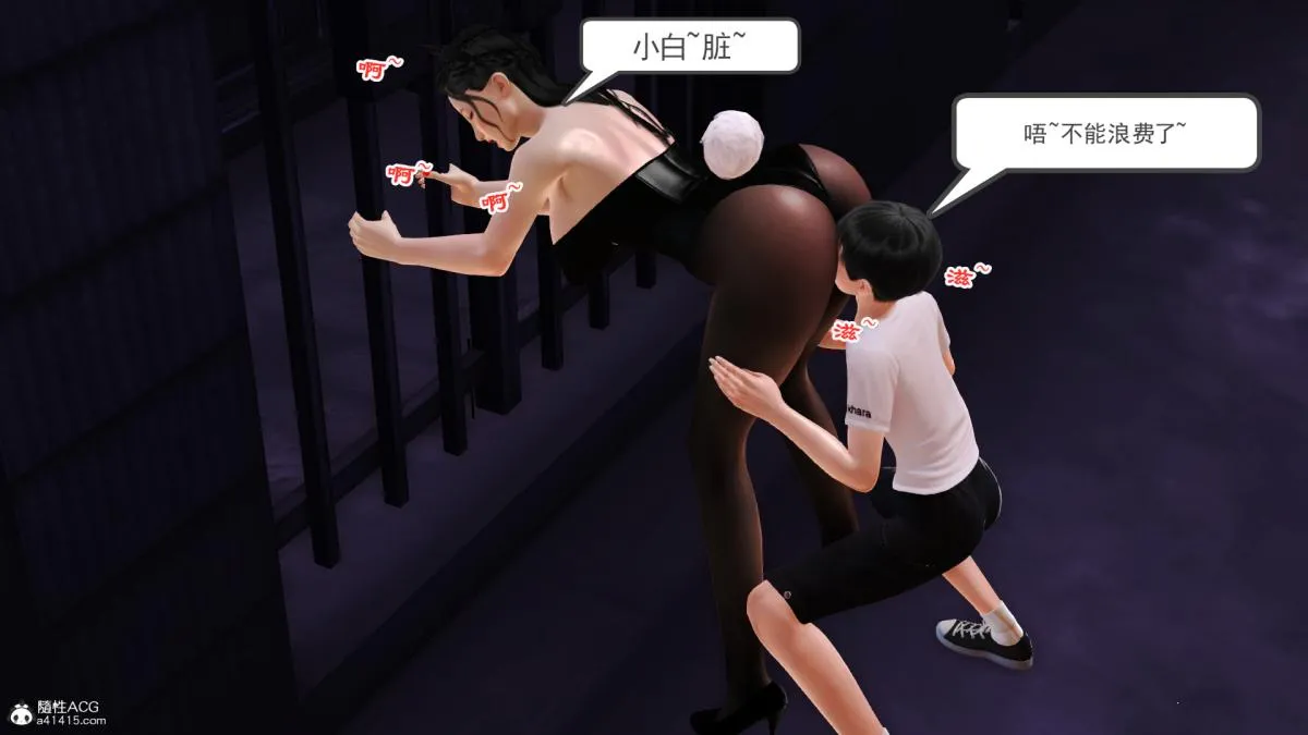 [3D]兔女郎妈妈 - 下部 - page 56