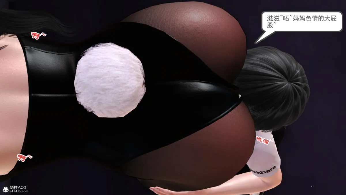 [3D]兔女郎妈妈 - 下部 - page 61