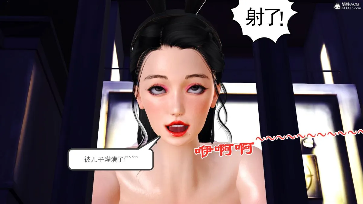 [3D]兔女郎妈妈 - 下部 - page 86