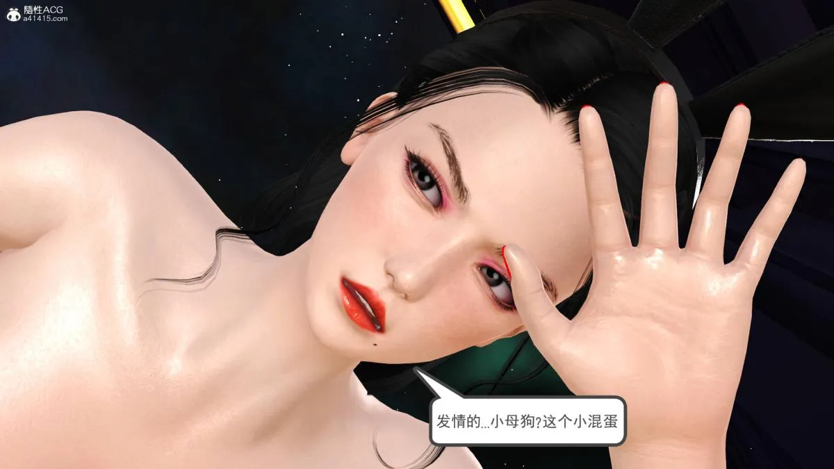 [3D]兔女郎妈妈 - 下部 - page 88