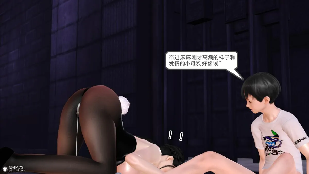 [3D]兔女郎妈妈 - 下部 - page 90