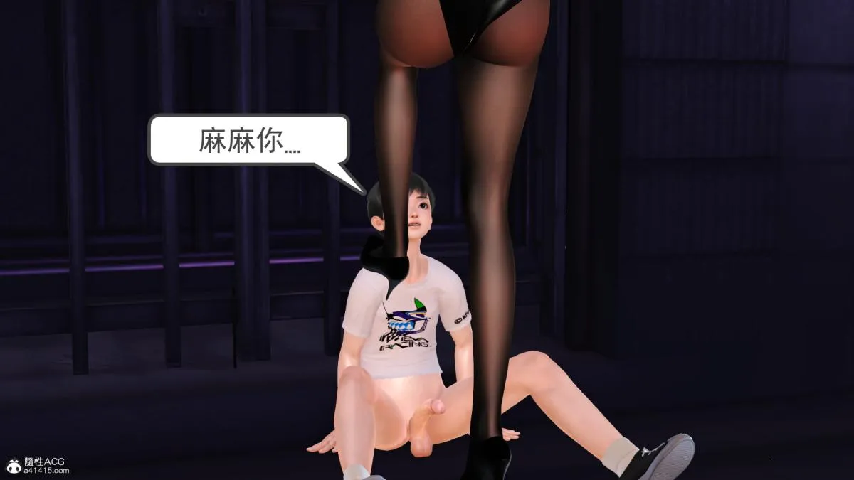 [3D]兔女郎妈妈 - 下部 - page 92