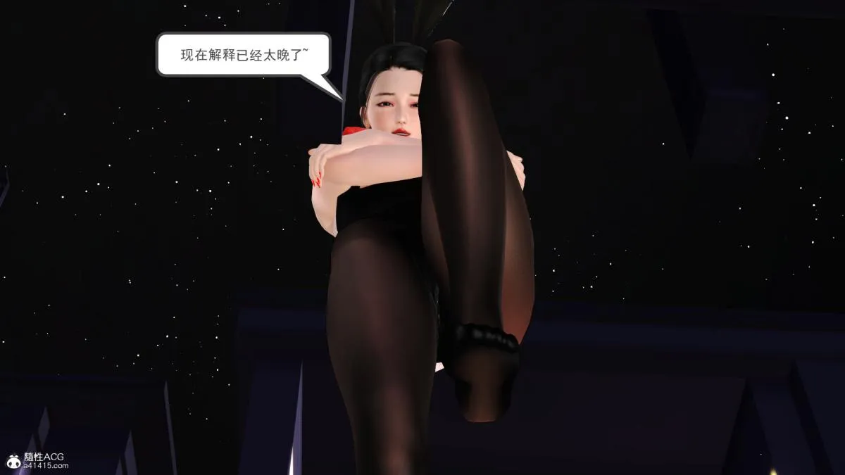 [3D]兔女郎妈妈 - 下部 - page 95