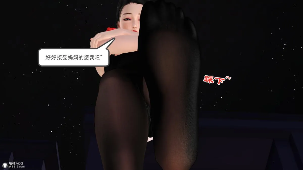 [3D]兔女郎妈妈 - 下部 - page 97