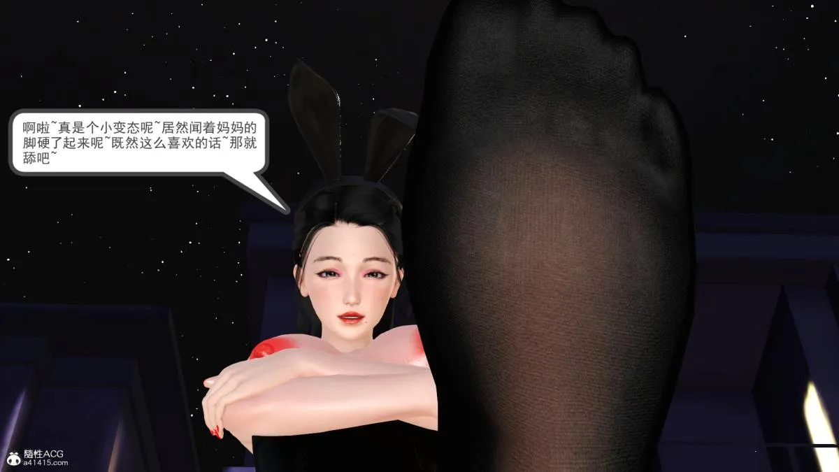 [3D]兔女郎妈妈 - 下部 - page 101