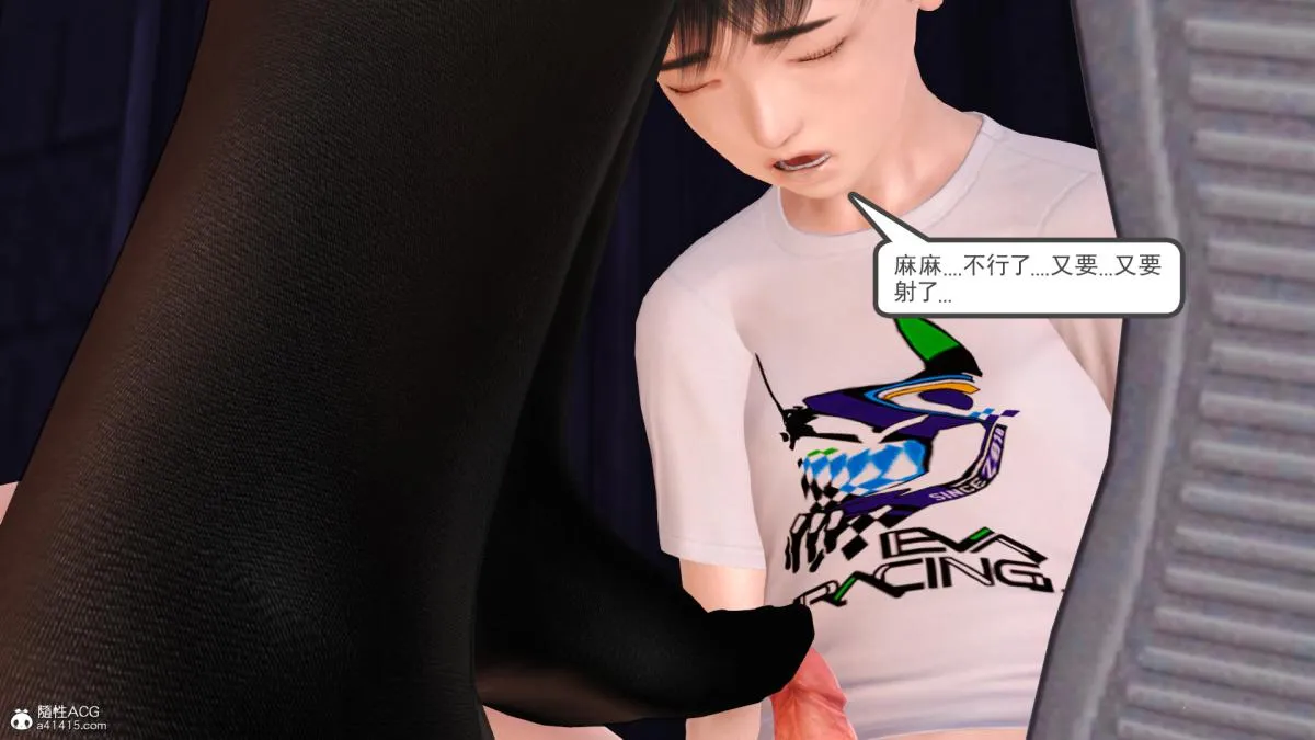 [3D]兔女郎妈妈 - 下部 - page 117