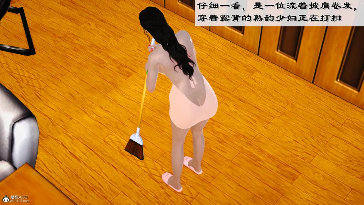 [3D]兔女郎妈妈 - 上部 - page 6