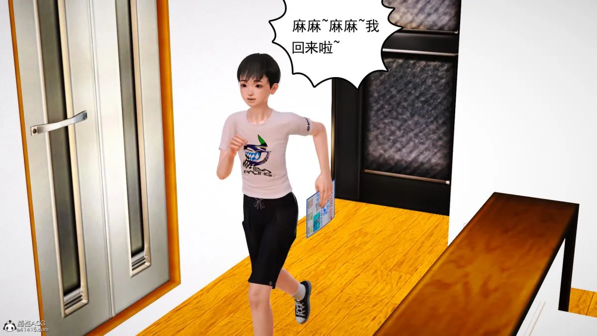 [3D]兔女郎妈妈 - 上部 - page 7