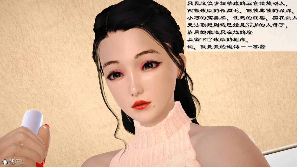 [3D]兔女郎妈妈 - 上部 - page 9
