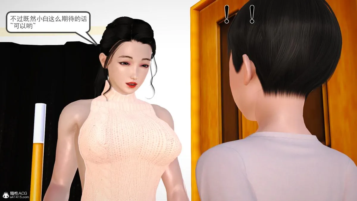 [3D]兔女郎妈妈 - 上部 - page 14