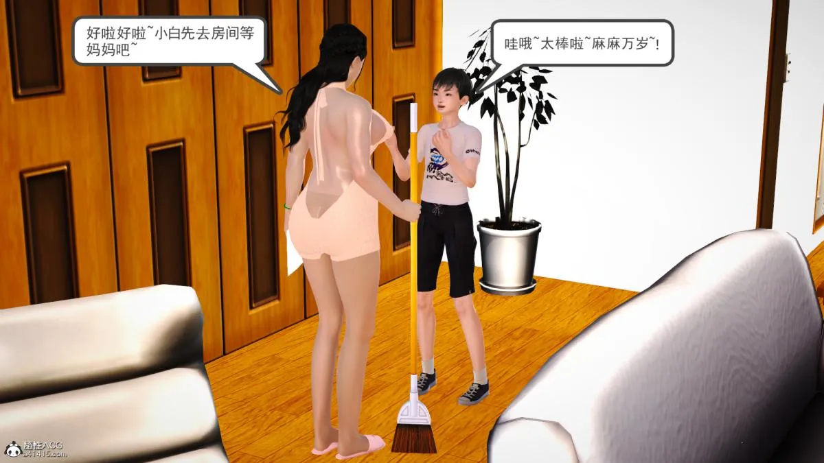 [3D]兔女郎妈妈 - 上部 - page 15