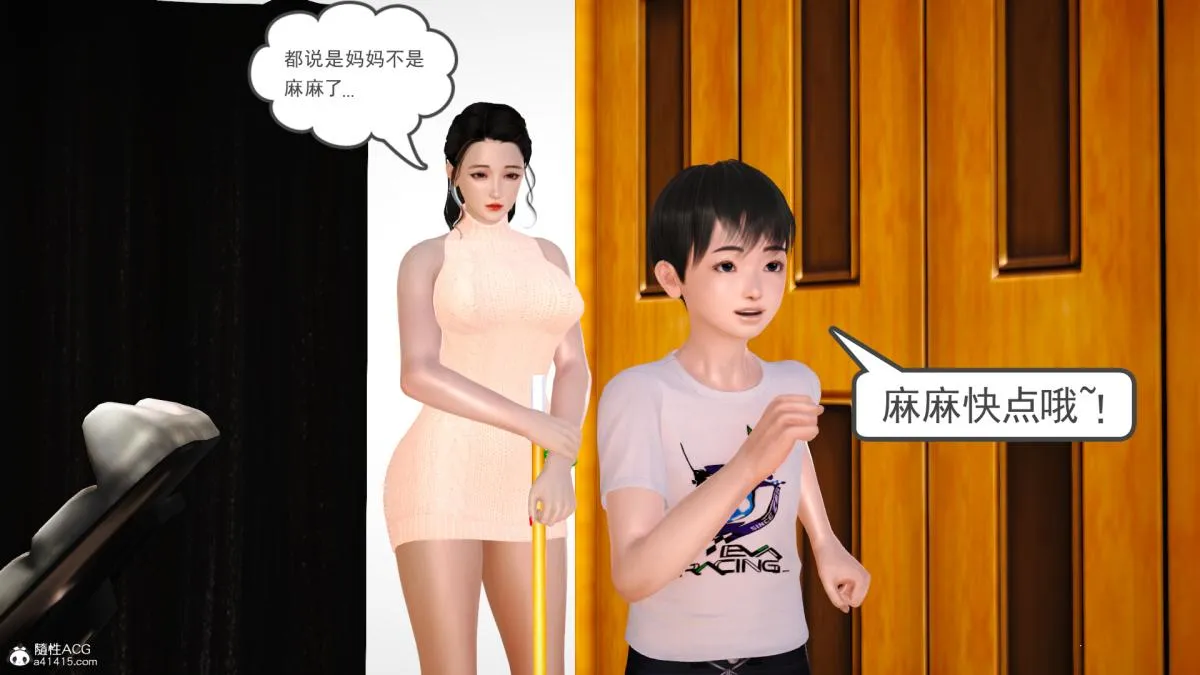 [3D]兔女郎妈妈 - 上部 - page 16