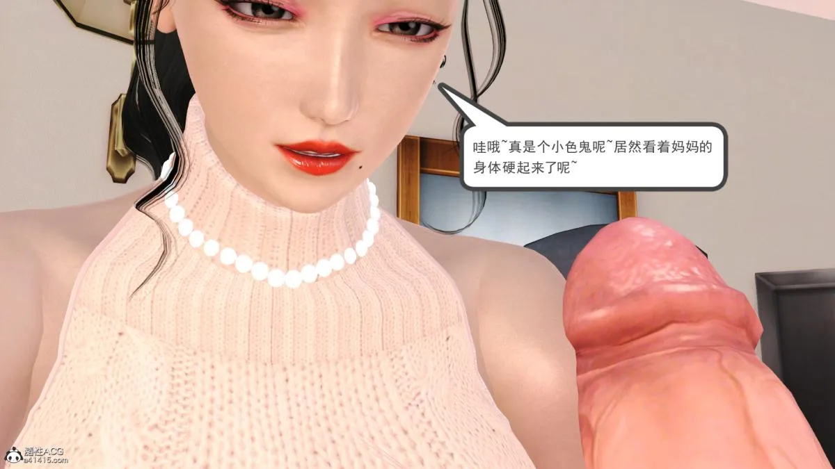 [3D]兔女郎妈妈 - 上部 - page 27