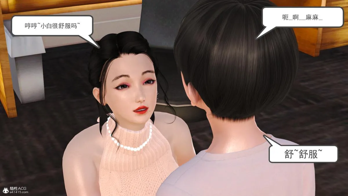 [3D]兔女郎妈妈 - 上部 - page 34