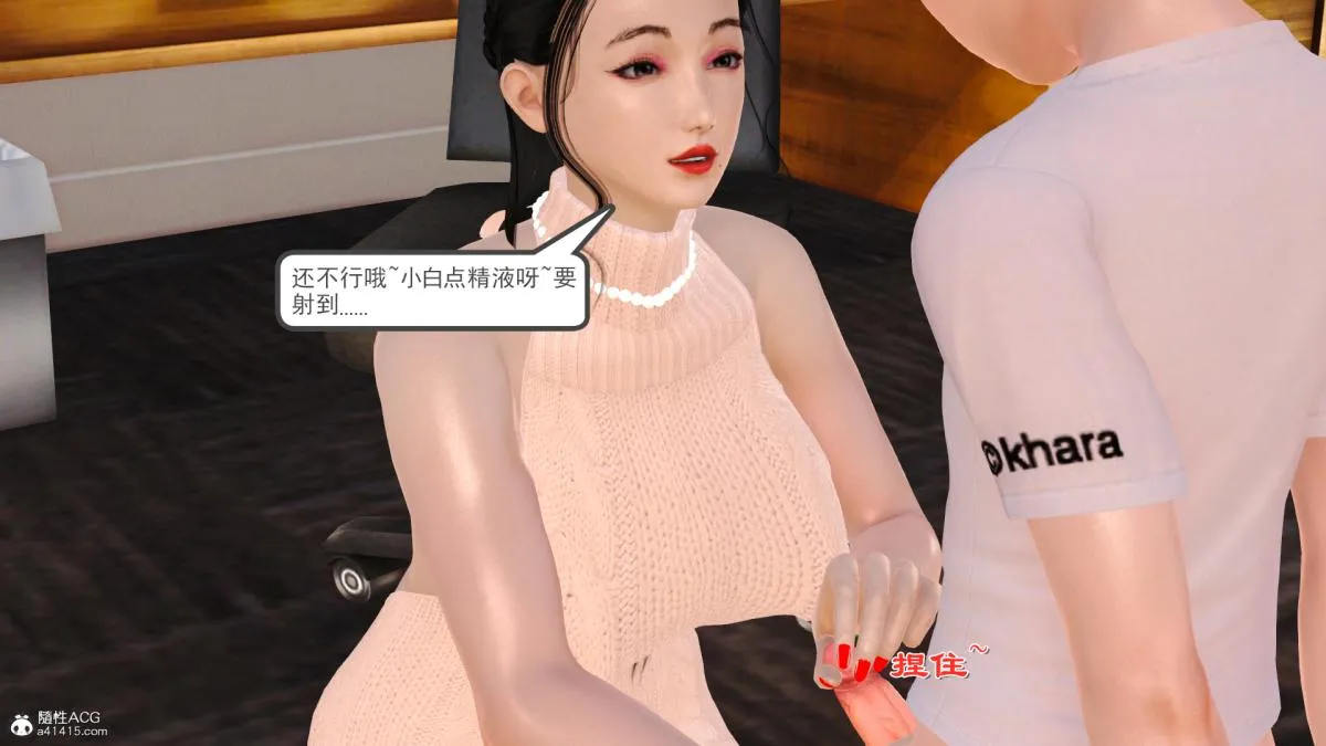 [3D]兔女郎妈妈 - 上部 - page 36
