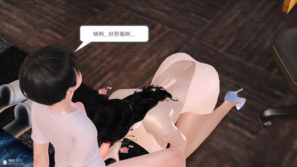[3D]兔女郎妈妈 - 上部 - page 43
