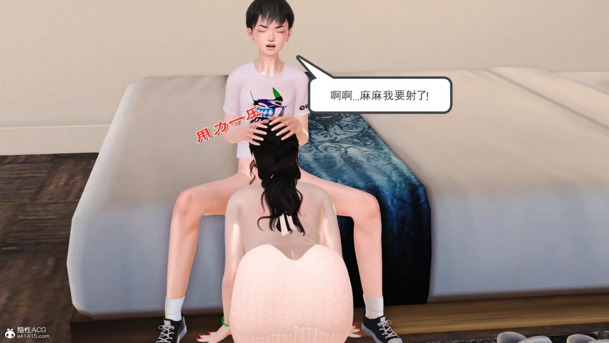 [3D]兔女郎妈妈 - 上部 - page 53