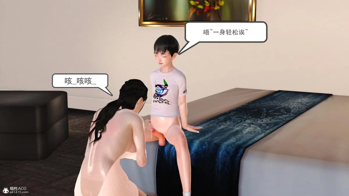 [3D]兔女郎妈妈 - 上部 - page 54