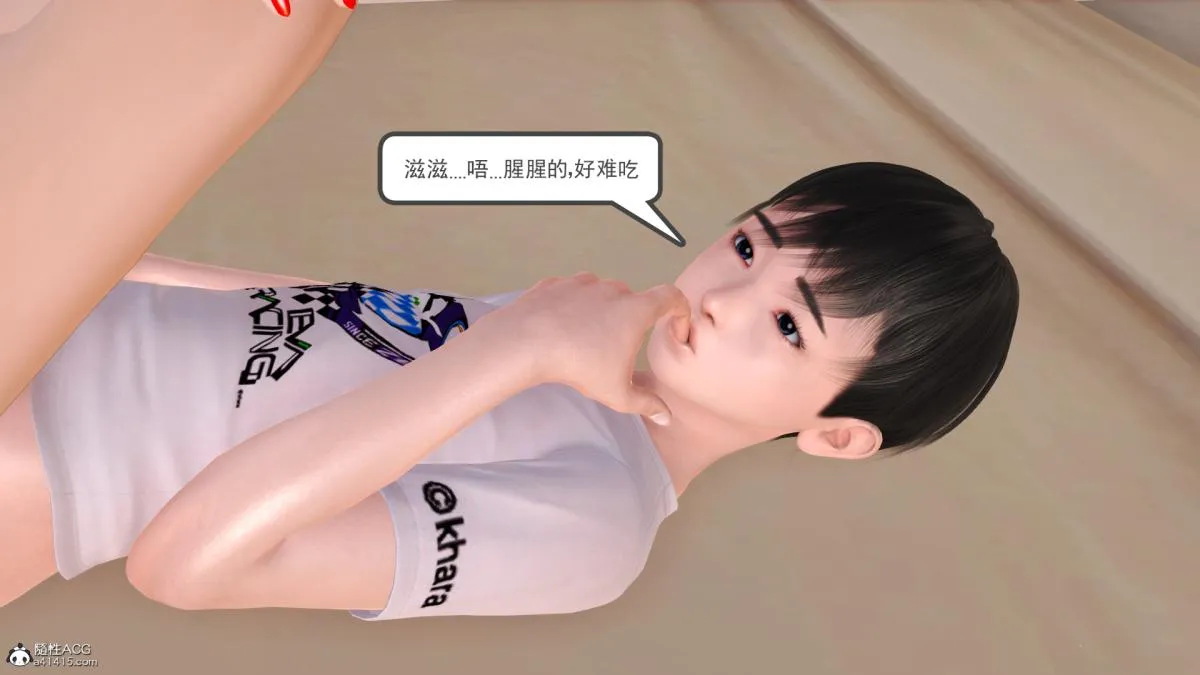 [3D]兔女郎妈妈 - 上部 - page 81