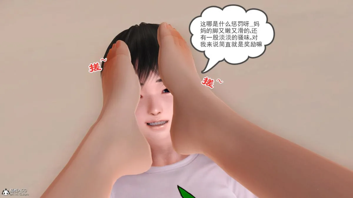 [3D]兔女郎妈妈 - 上部 - page 91