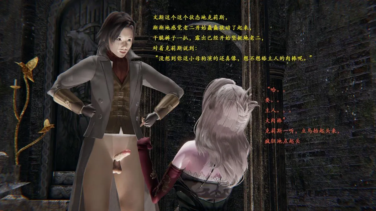 [3D]神官 第1季 01-07(完)[无码版] - 第1话 - page 47