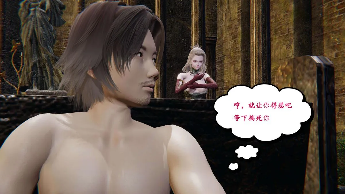 [3D]神官 第1季 01-07(完)[无码版] - 第2话 - page 15