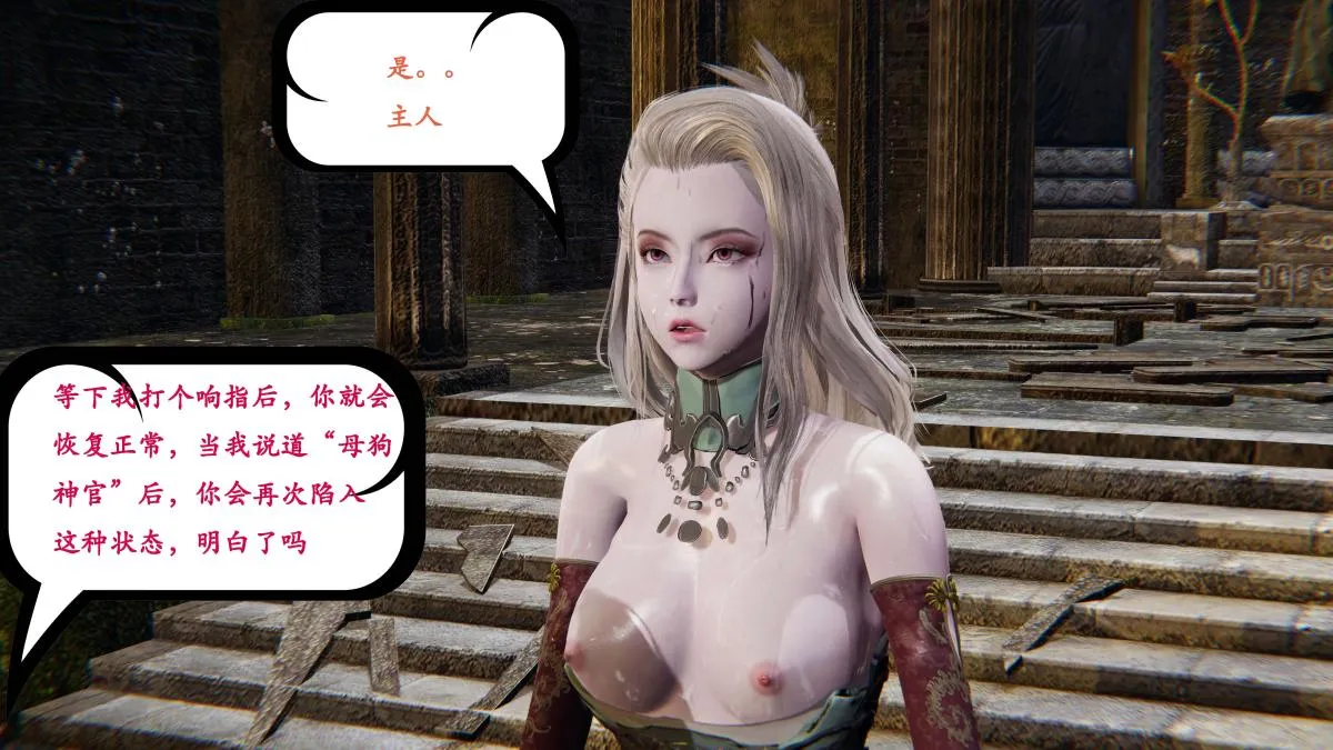 [3D]神官 第1季 01-07(完)[无码版] - 第2话 - page 21