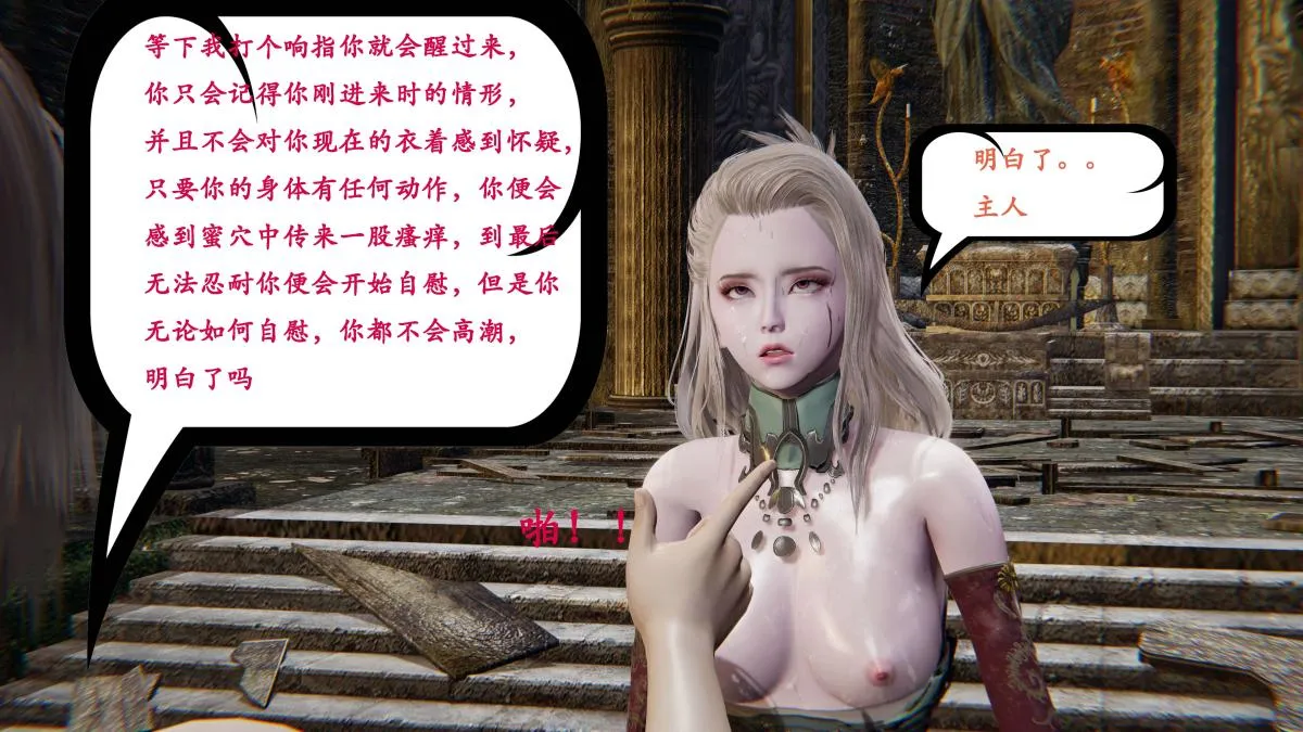 [3D]神官 第1季 01-07(完)[无码版] - 第2话 - page 24