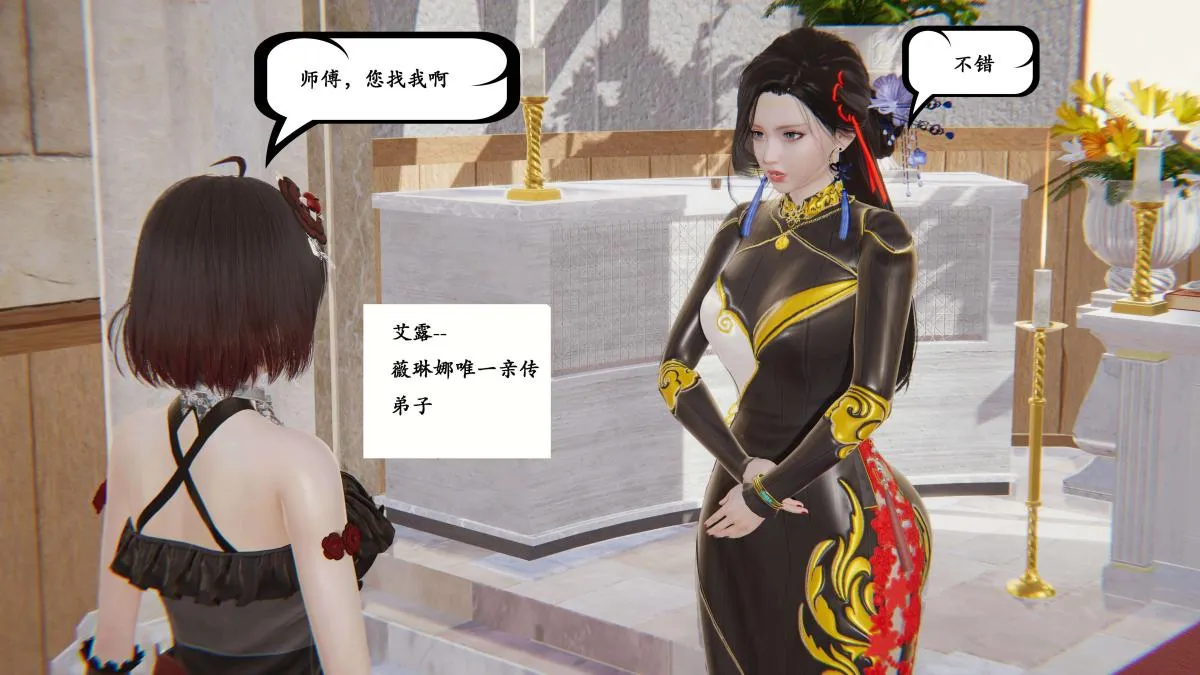 [3D]神官 第1季 01-07(完)[无码版] - 第2话 - page 53
