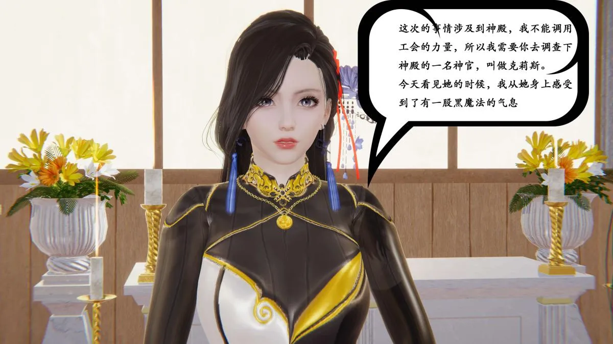 [3D]神官 第1季 01-07(完)[无码版] - 第2话 - page 54